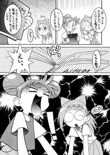 [Hiura R - Syowmaru] Gekitou! Majokari Festa Fhentai - Page 6