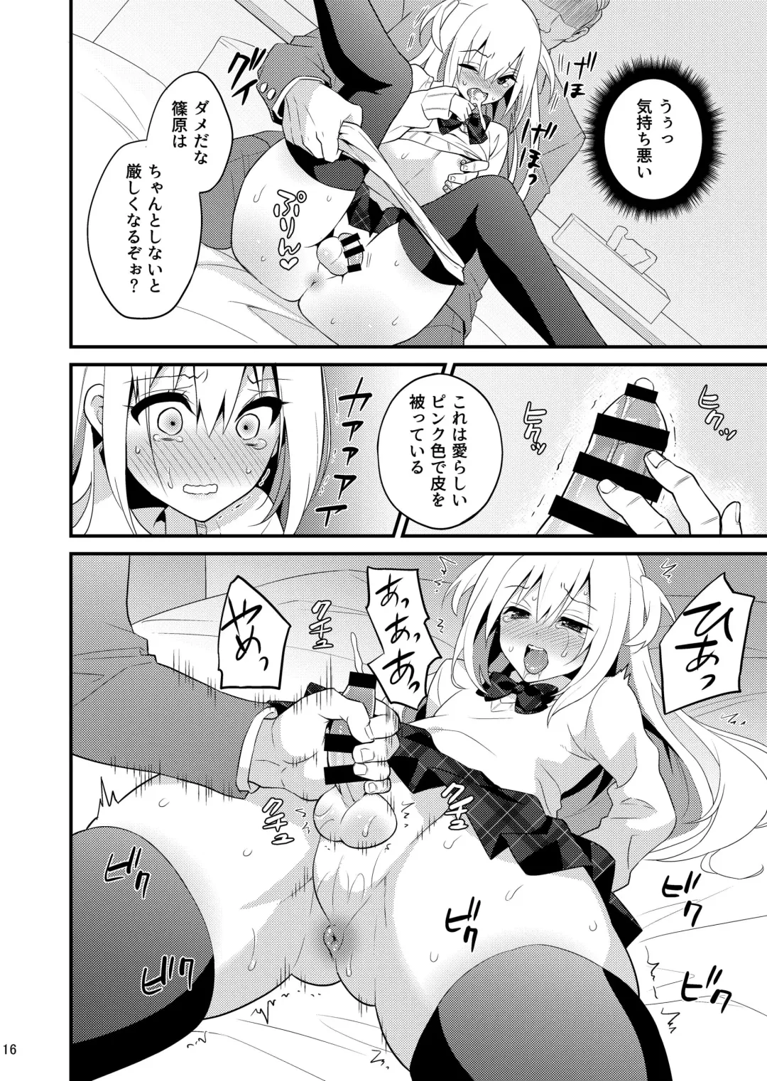 [Lew] Seikatsu Shidou Shojo Bitch na Otokonoko o Zecchou Kyousei Fhentai - Page 15