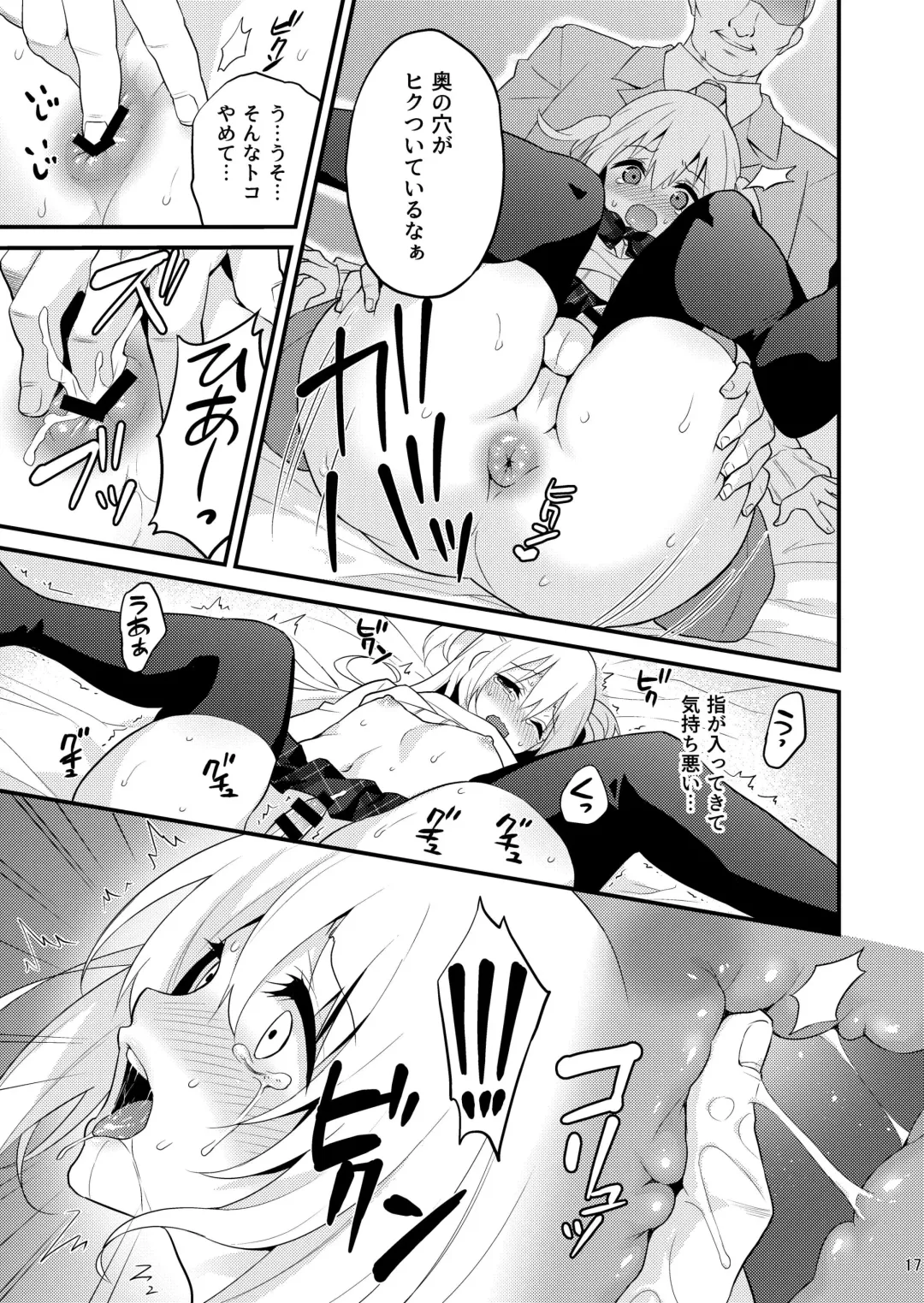 [Lew] Seikatsu Shidou Shojo Bitch na Otokonoko o Zecchou Kyousei Fhentai - Page 16
