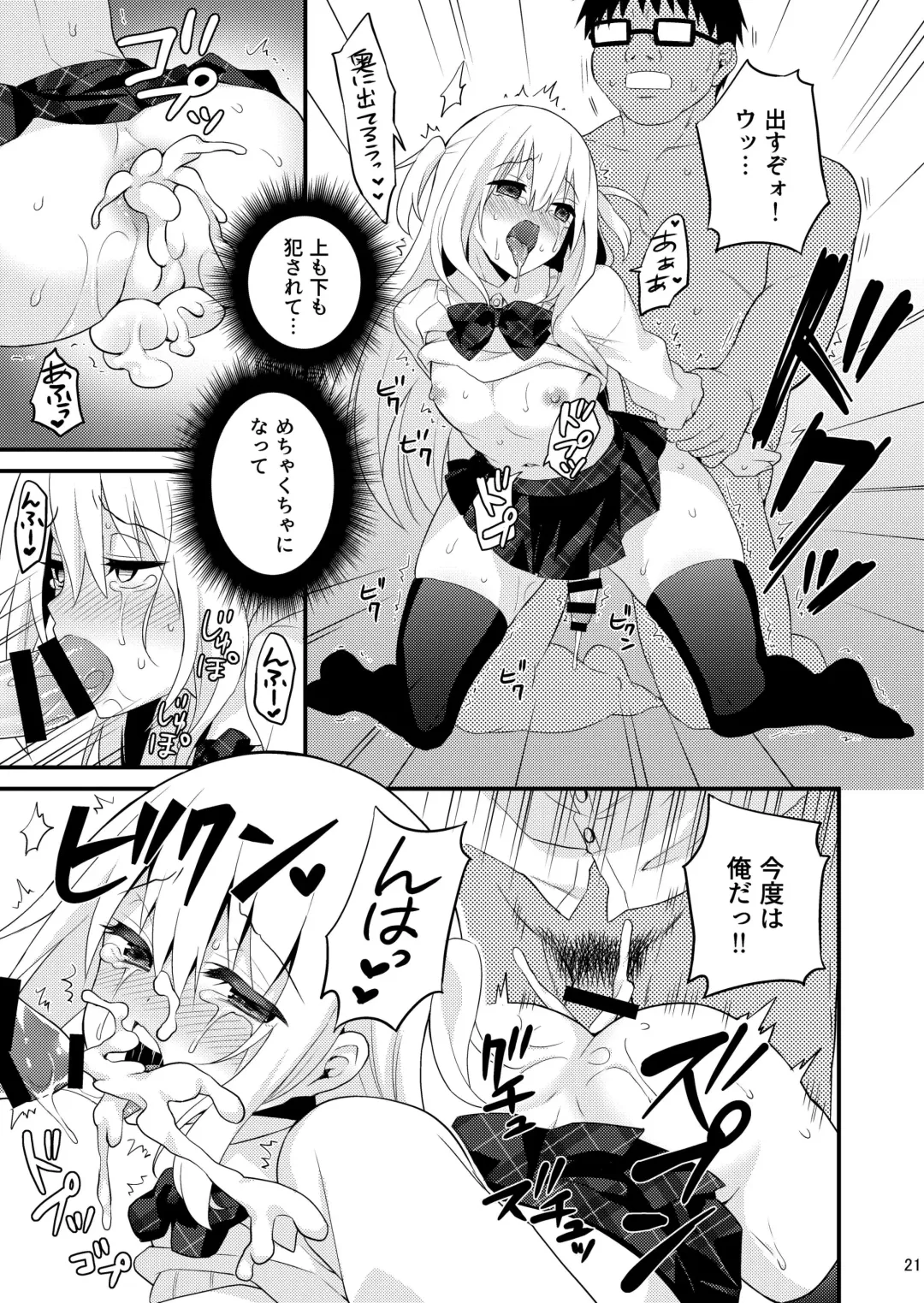 [Lew] Seikatsu Shidou Shojo Bitch na Otokonoko o Zecchou Kyousei Fhentai - Page 20