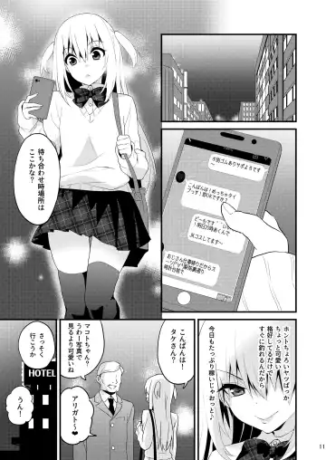 [Lew] Seikatsu Shidou Shojo Bitch na Otokonoko o Zecchou Kyousei Fhentai - Page 10