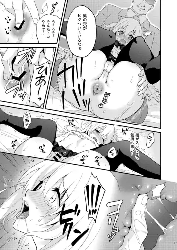 [Lew] Seikatsu Shidou Shojo Bitch na Otokonoko o Zecchou Kyousei Fhentai - Page 16