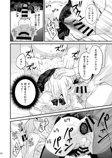 [Lew] Seikatsu Shidou Shojo Bitch na Otokonoko o Zecchou Kyousei Fhentai - Page 19