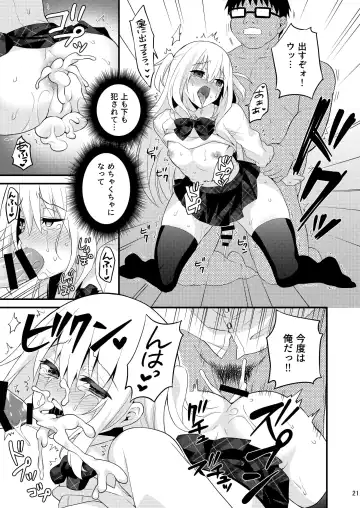 [Lew] Seikatsu Shidou Shojo Bitch na Otokonoko o Zecchou Kyousei Fhentai - Page 20