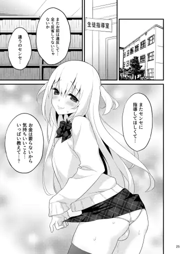 [Lew] Seikatsu Shidou Shojo Bitch na Otokonoko o Zecchou Kyousei Fhentai - Page 24