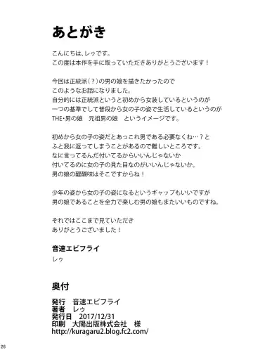 [Lew] Seikatsu Shidou Shojo Bitch na Otokonoko o Zecchou Kyousei Fhentai - Page 25