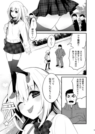 [Lew] Seikatsu Shidou Shojo Bitch na Otokonoko o Zecchou Kyousei Fhentai - Page 4