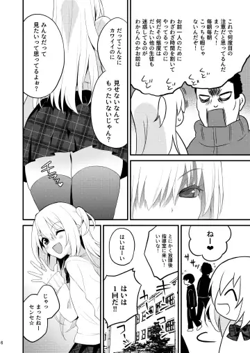 [Lew] Seikatsu Shidou Shojo Bitch na Otokonoko o Zecchou Kyousei Fhentai - Page 5