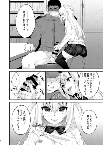 [Lew] Seikatsu Shidou Shojo Bitch na Otokonoko o Zecchou Kyousei Fhentai - Page 7