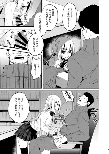 [Lew] Seikatsu Shidou Shojo Bitch na Otokonoko o Zecchou Kyousei Fhentai - Page 8