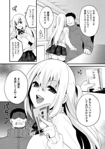 [Lew] Seikatsu Shidou Shojo Bitch na Otokonoko o Zecchou Kyousei Fhentai - Page 9