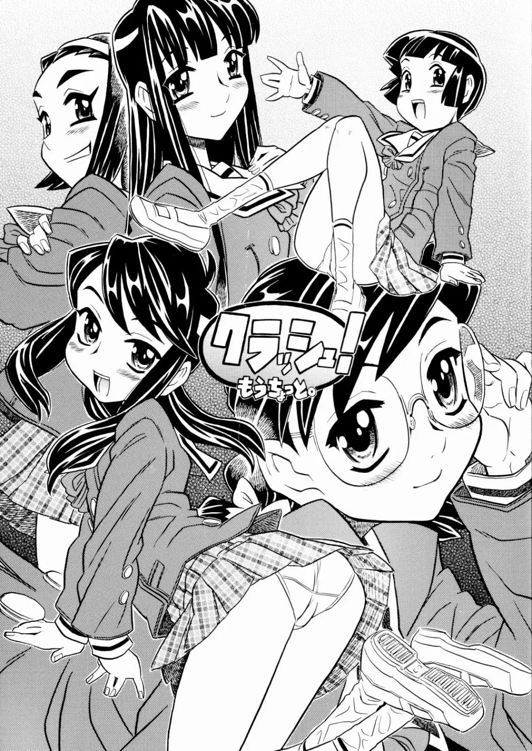 [Gorgeous Takarada] Crush! Mouchotto Fhentai - Page 1