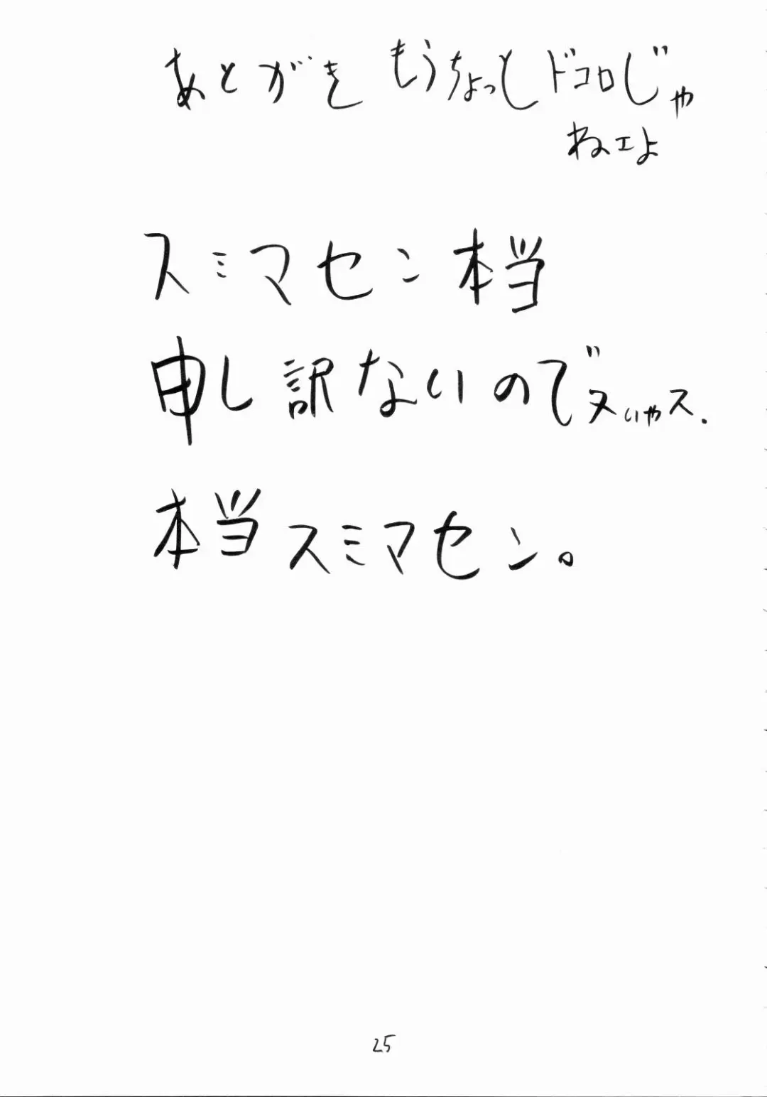 [Gorgeous Takarada] Crush! Mouchotto Fhentai - Page 24