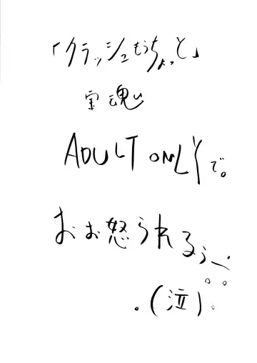 [Gorgeous Takarada] Crush! Mouchotto Fhentai - Page 26