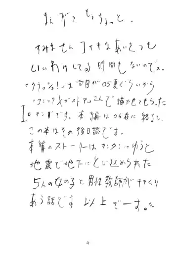 [Gorgeous Takarada] Crush! Mouchotto Fhentai - Page 3