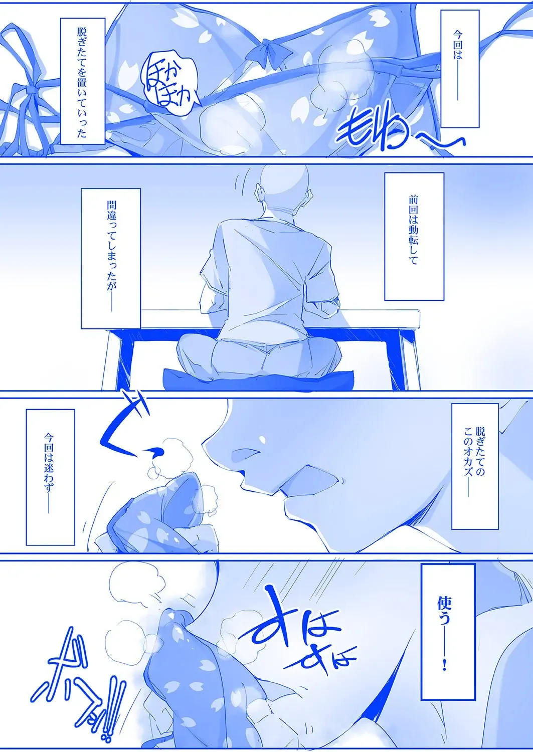 [Nagare Hyo-go] Tawawa na C-chan -Geneki JK Bakunyuu Osanjimito Idol no Nama Okazu!- Fhentai - Page 2