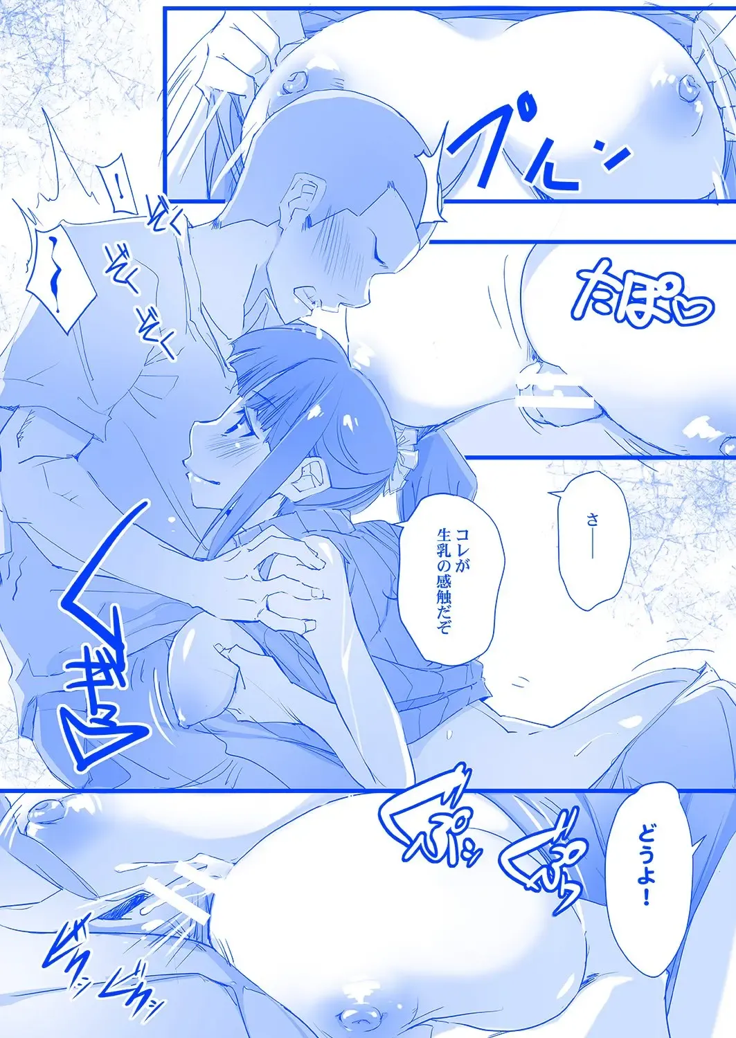 [Nagare Hyo-go] Tawawa na C-chan -Geneki JK Bakunyuu Osanjimito Idol no Nama Okazu!- Fhentai - Page 7