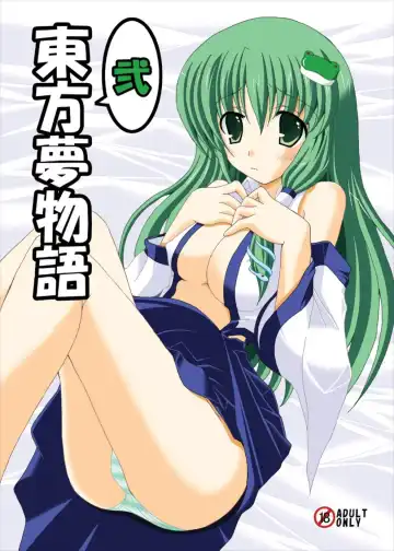 Read [Yumeno Shiya] Touhou Yumemonogatari NI - Fhentai