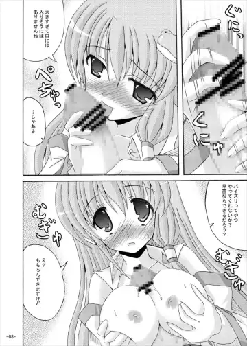 [Yumeno Shiya] Touhou Yumemonogatari NI Fhentai - Page 7