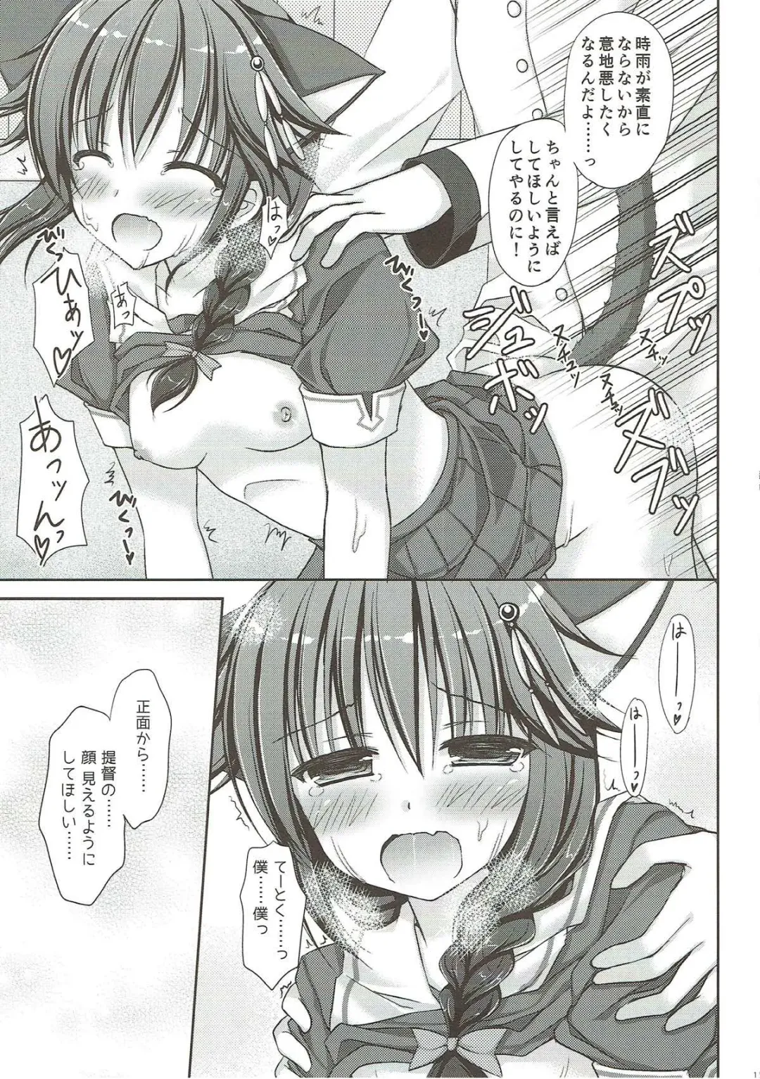 [Ameya Kirica] Uchi no Teitoku wa, Neko ga Suki rashii. Fhentai - Page 12
