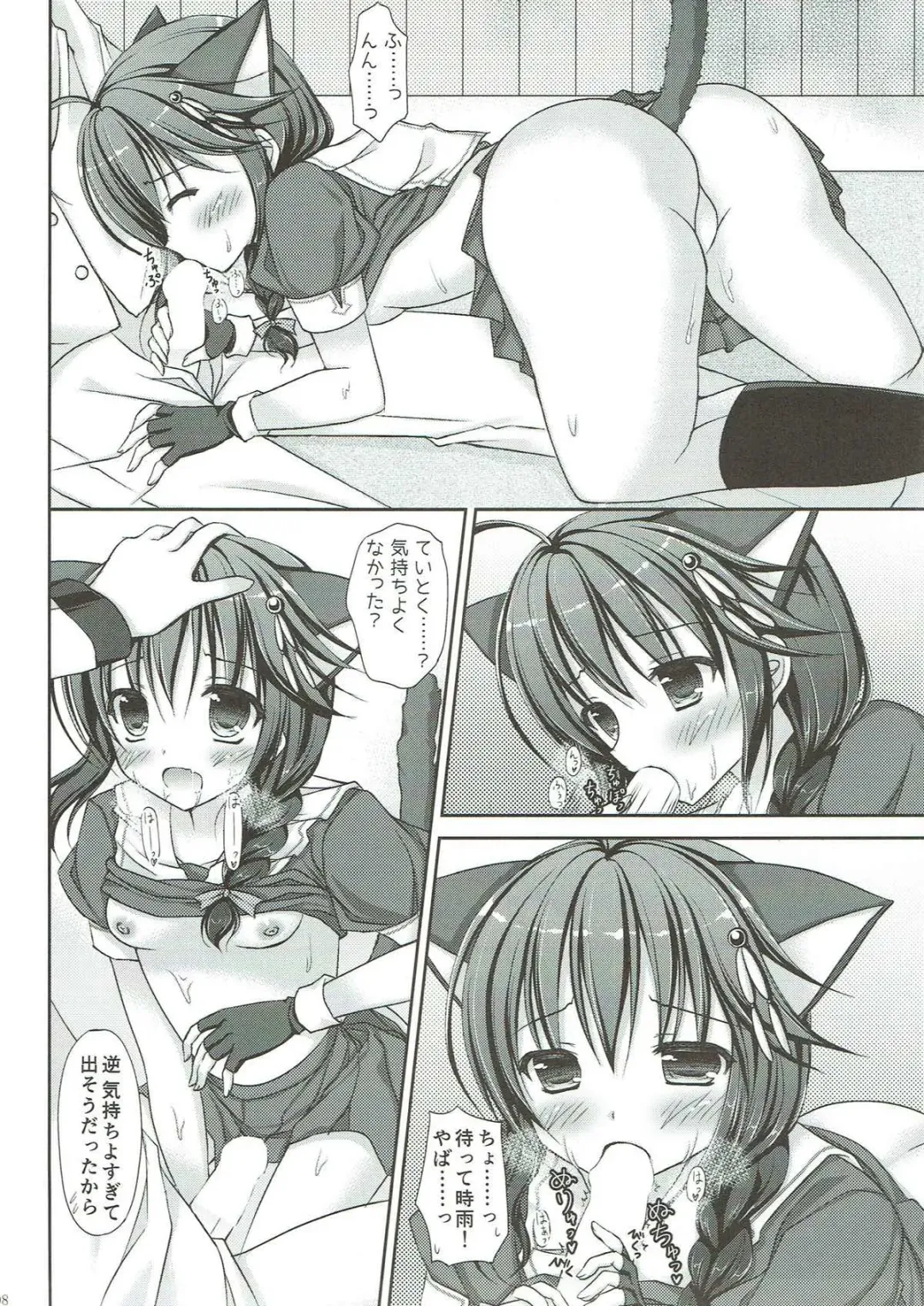 [Ameya Kirica] Uchi no Teitoku wa, Neko ga Suki rashii. Fhentai - Page 7