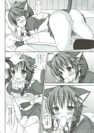 [Ameya Kirica] Uchi no Teitoku wa, Neko ga Suki rashii. Fhentai - Page 7