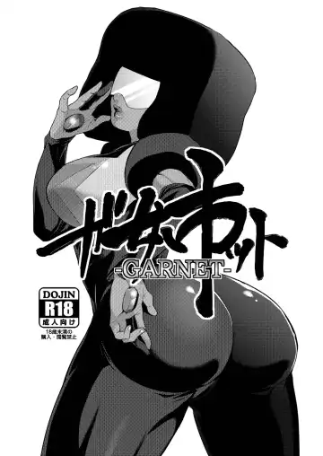 Read [Mogiki Hayami] Garnet - Fhentai