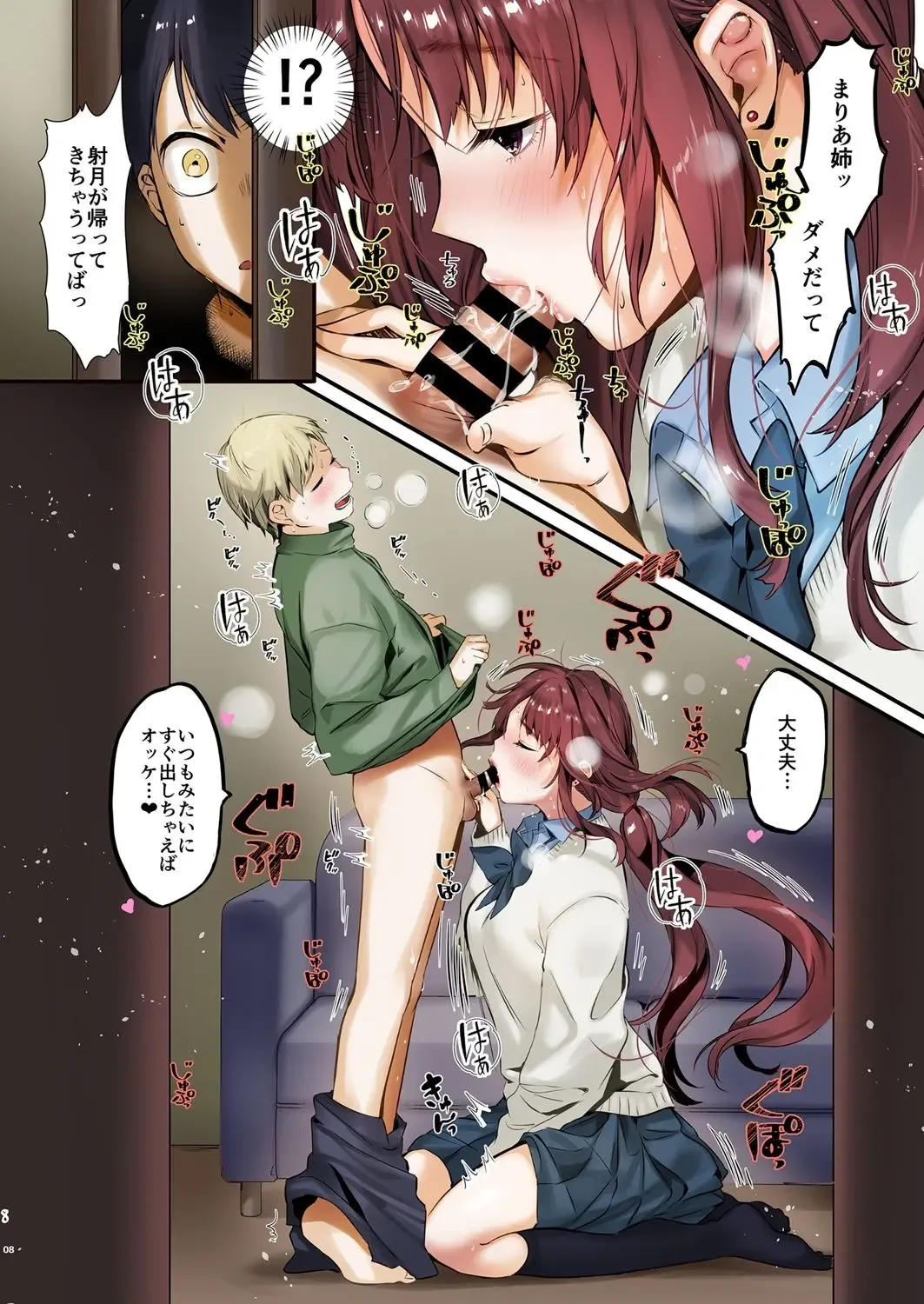 [Yanyo] Onee-chan, Kimitachi no Koto shika Aisenai Full Color Edition Fhentai - Page 8