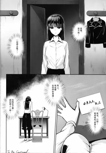 [Derauea] Nishizumi Shiho no Ninshin Keiyaku Fhentai - Page 13
