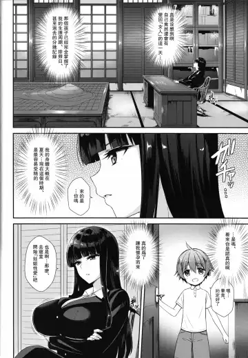 [Derauea] Nishizumi Shiho no Ninshin Keiyaku Fhentai - Page 3