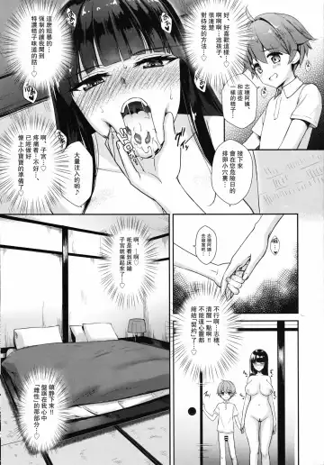 [Derauea] Nishizumi Shiho no Ninshin Keiyaku Fhentai - Page 6