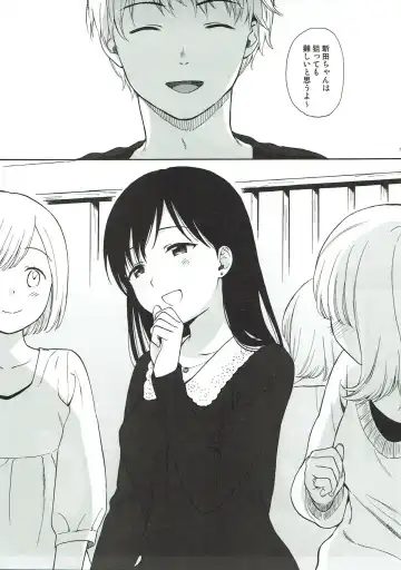 [Sekiya Asami] Bokutachi no Nitta-san Fhentai - Page 6