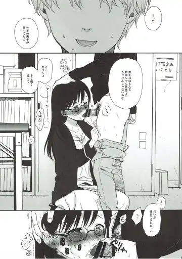 [Sekiya Asami] Bokutachi no Nitta-san Fhentai - Page 7