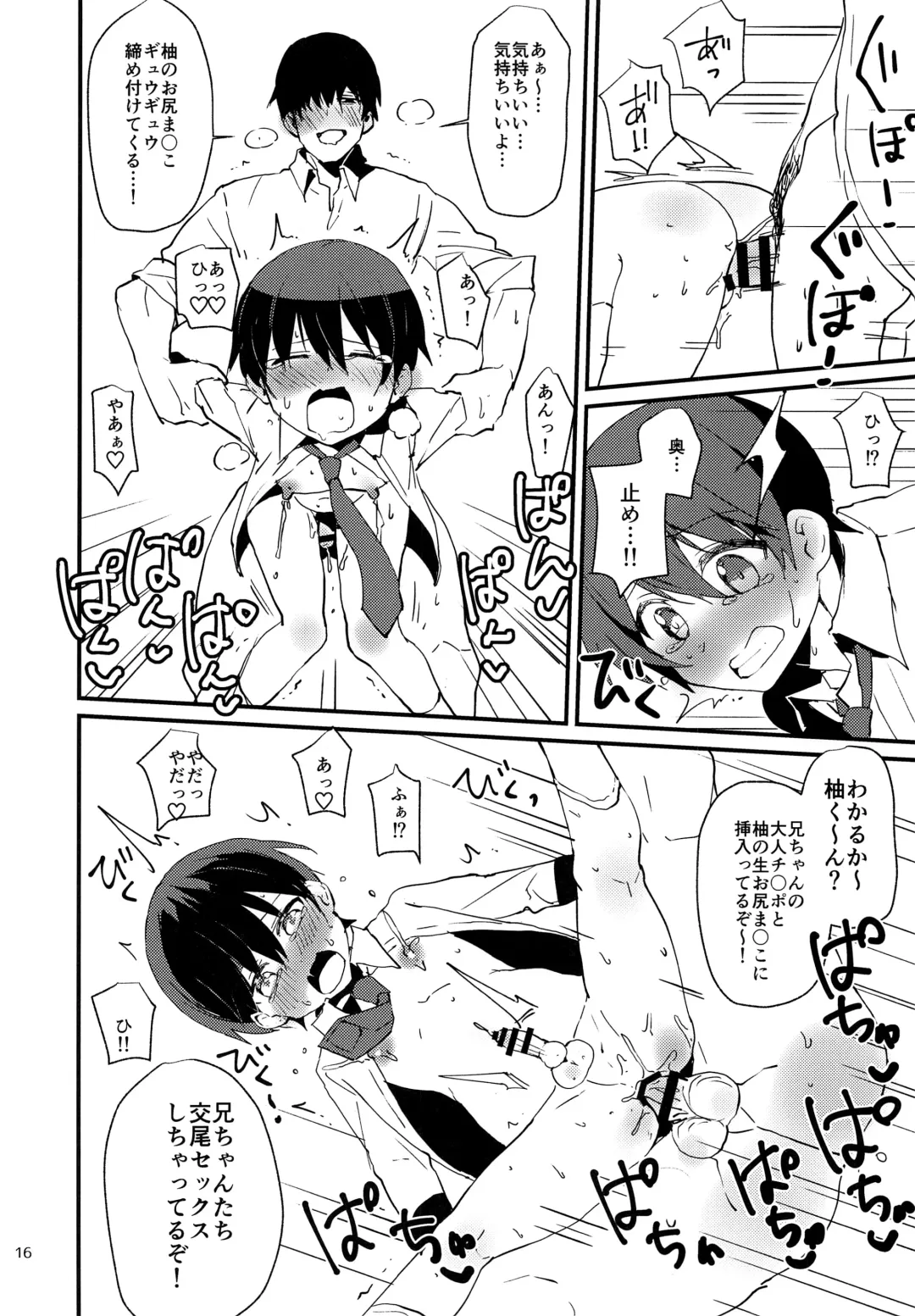 [Nabenco] Ore wa Otouto o Sui Zukushi Tai Fhentai - Page 15
