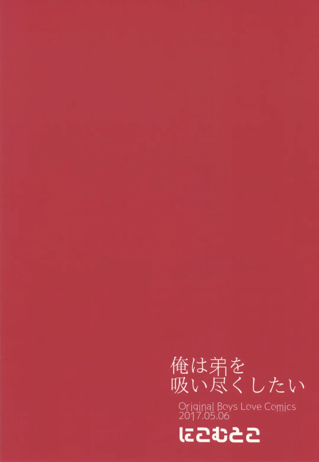 [Nabenco] Ore wa Otouto o Sui Zukushi Tai Fhentai - Page 22