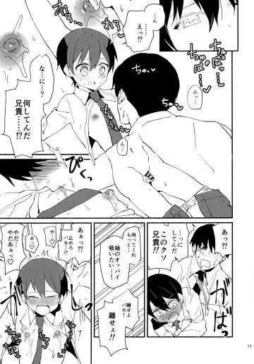 [Nabenco] Ore wa Otouto o Sui Zukushi Tai Fhentai - Page 10