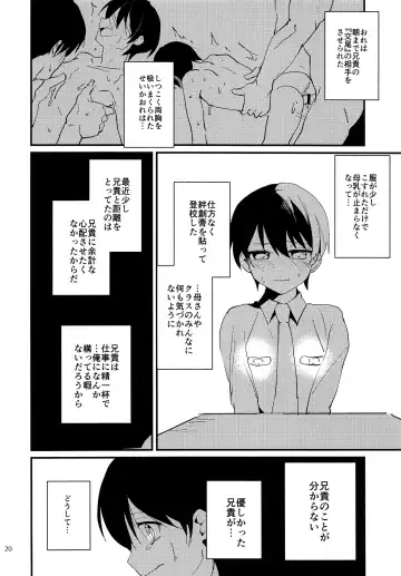 [Nabenco] Ore wa Otouto o Sui Zukushi Tai Fhentai - Page 19