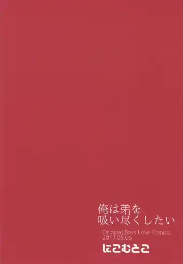 [Nabenco] Ore wa Otouto o Sui Zukushi Tai Fhentai - Page 22