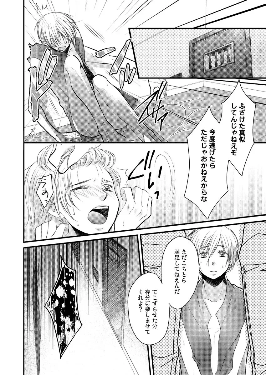 [Satou Yukinori] Ana Otoko ~Ireru Tame dake no Sonzai~ 2 Fhentai - Page 11