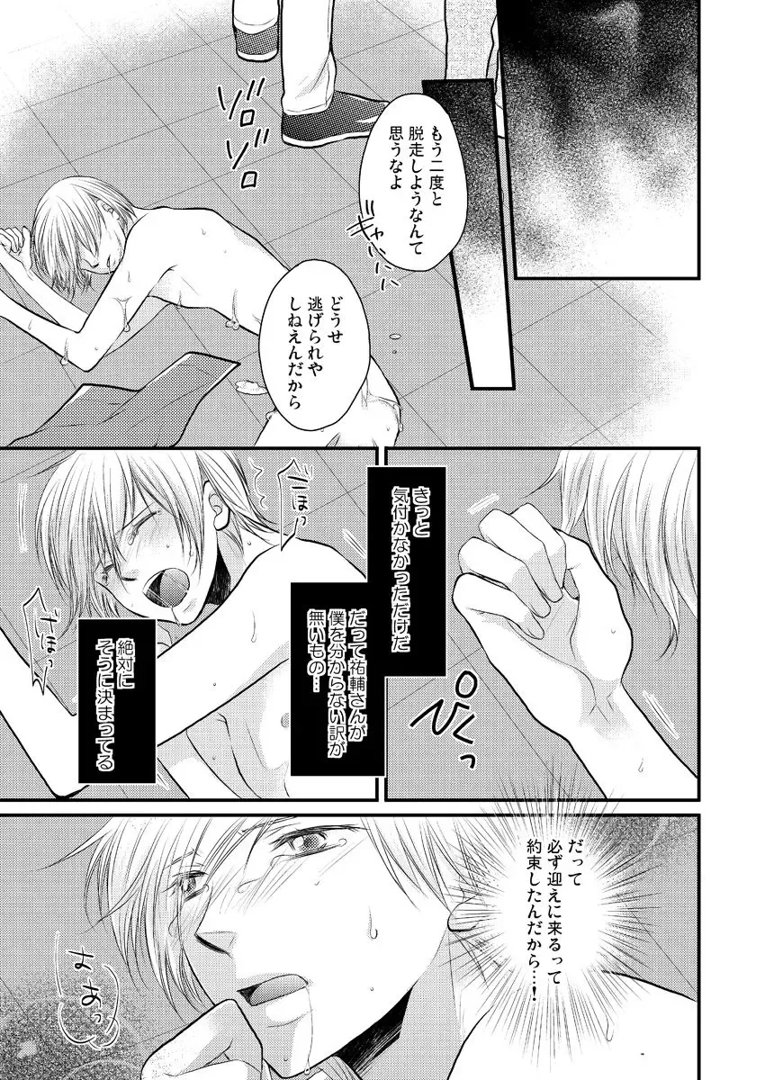 [Satou Yukinori] Ana Otoko ~Ireru Tame dake no Sonzai~ 2 Fhentai - Page 12