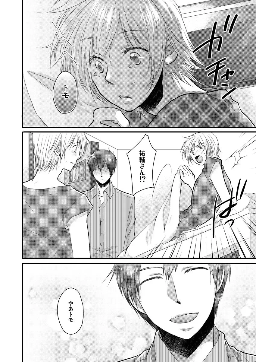 [Satou Yukinori] Ana Otoko ~Ireru Tame dake no Sonzai~ 2 Fhentai - Page 19