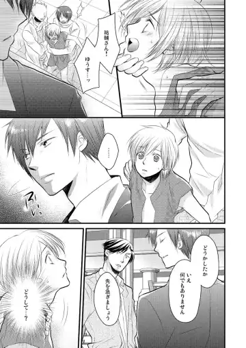 [Satou Yukinori] Ana Otoko ~Ireru Tame dake no Sonzai~ 2 Fhentai - Page 10