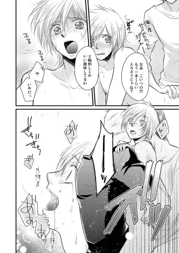 [Satou Yukinori] Ana Otoko ~Ireru Tame dake no Sonzai~ 2 Fhentai - Page 15