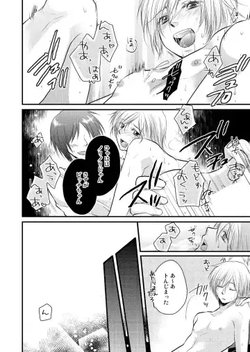 [Satou Yukinori] Ana Otoko ~Ireru Tame dake no Sonzai~ 2 Fhentai - Page 17