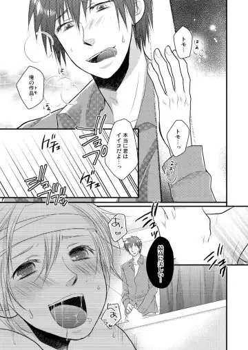 [Satou Yukinori] Ana Otoko ~Ireru Tame dake no Sonzai~ 2 Fhentai - Page 24