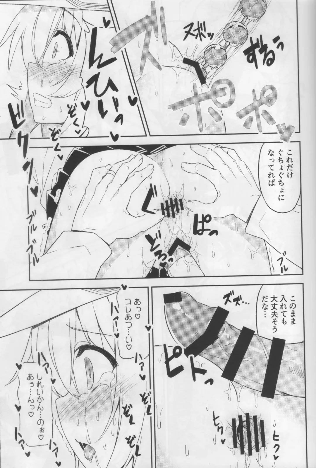 [Racer] Shireikan no Himitsu Dougu Fhentai - Page 14