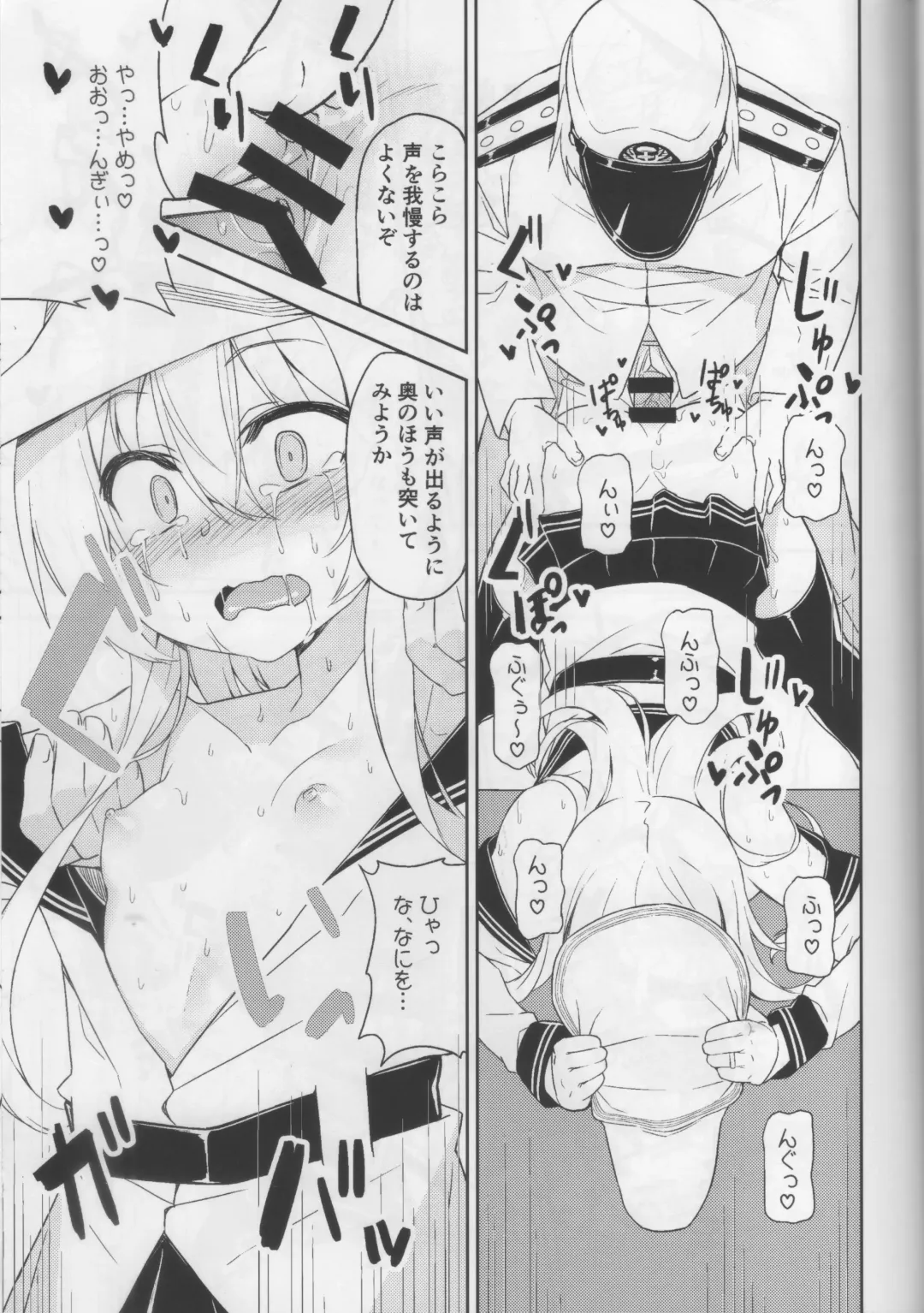 [Racer] Shireikan no Himitsu Dougu Fhentai - Page 16