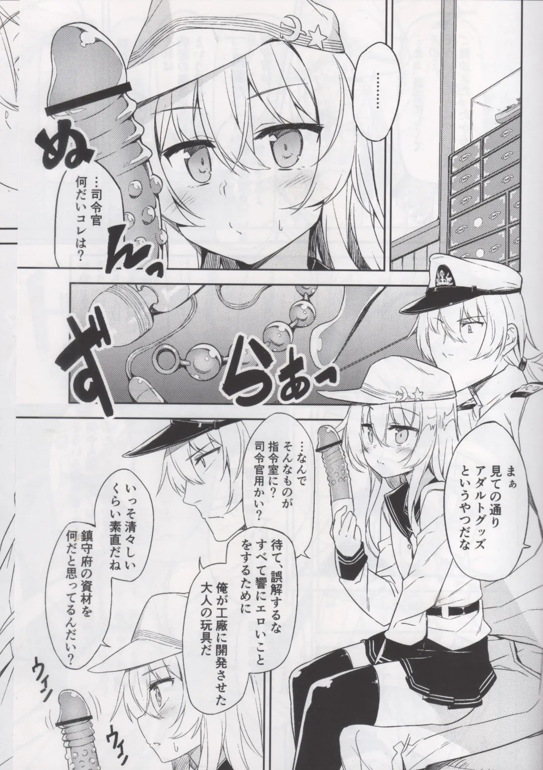 [Racer] Shireikan no Himitsu Dougu Fhentai - Page 2