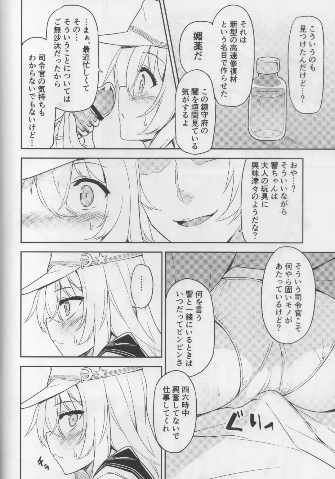 [Racer] Shireikan no Himitsu Dougu Fhentai - Page 3