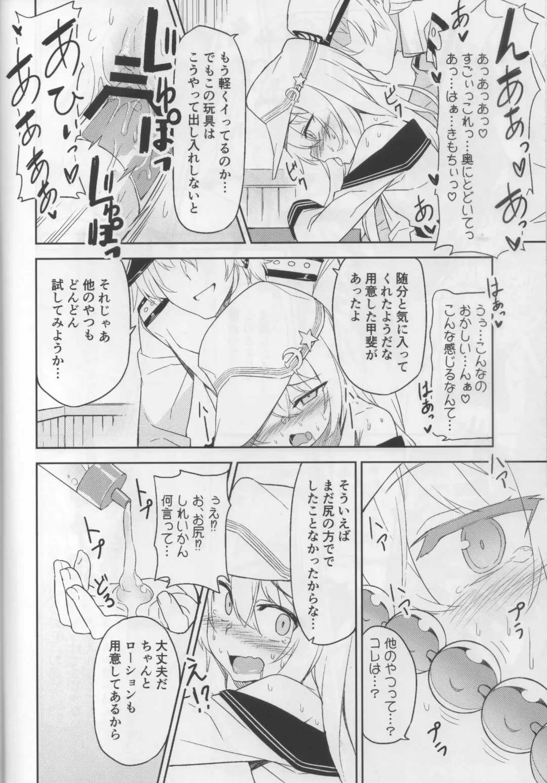 [Racer] Shireikan no Himitsu Dougu Fhentai - Page 7